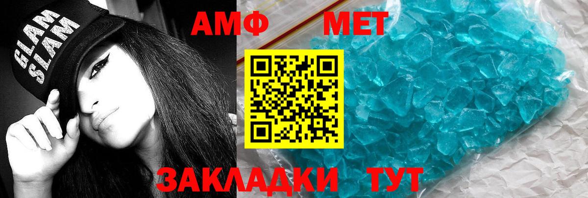 АМФ 98% Елец