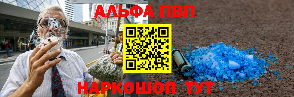 Alpha PVP СК Елец