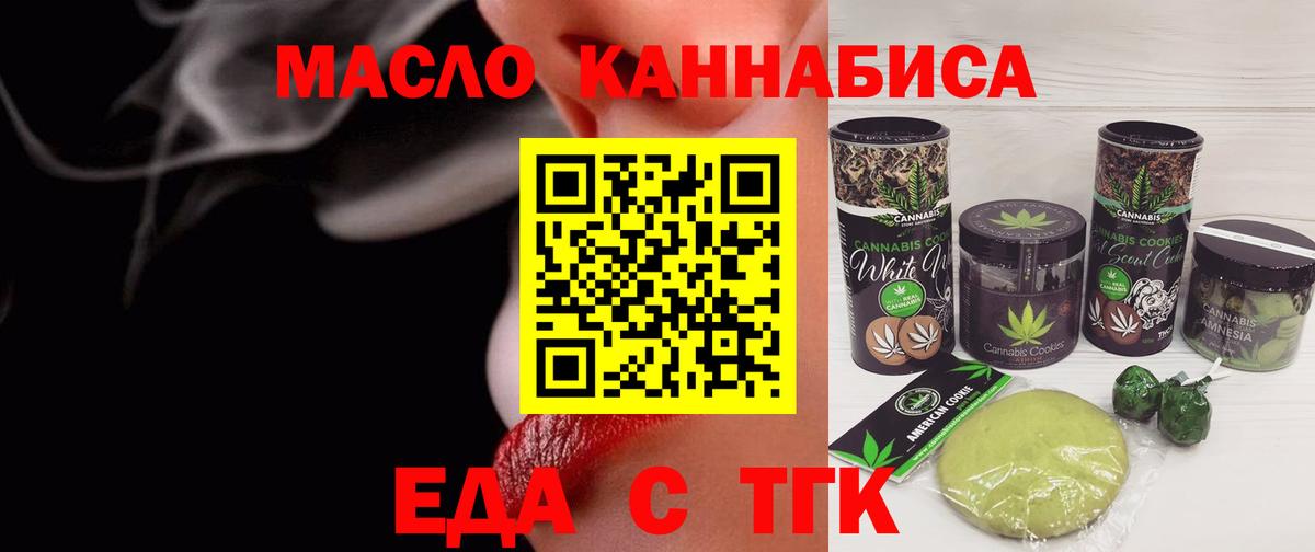 Елец  Еда ТГК марихуана  Вход с VPN 
