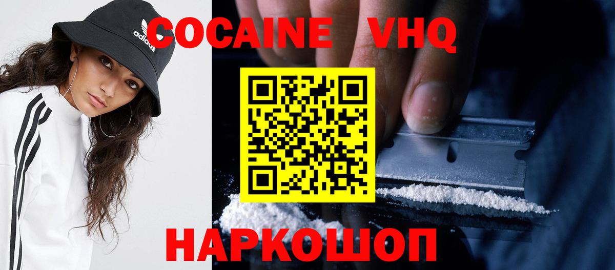 COCAIN VHQ Елец