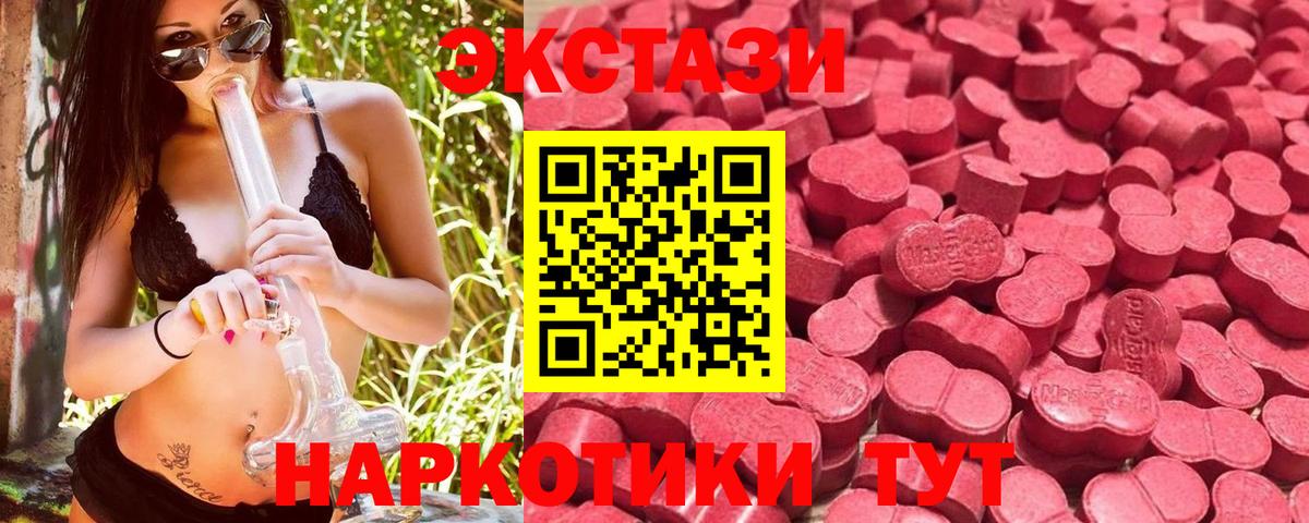 Ecstasy XTC Елец