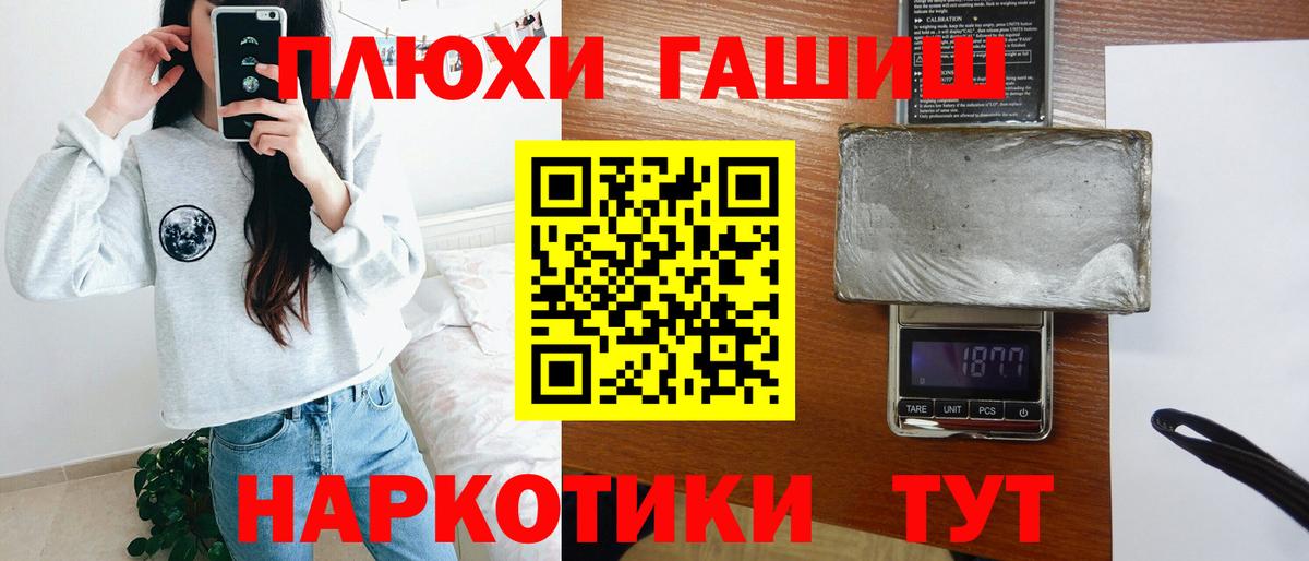 ГАШИШ Cannabis Елец