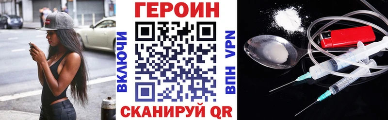 ГЕРОИН белый Елец
