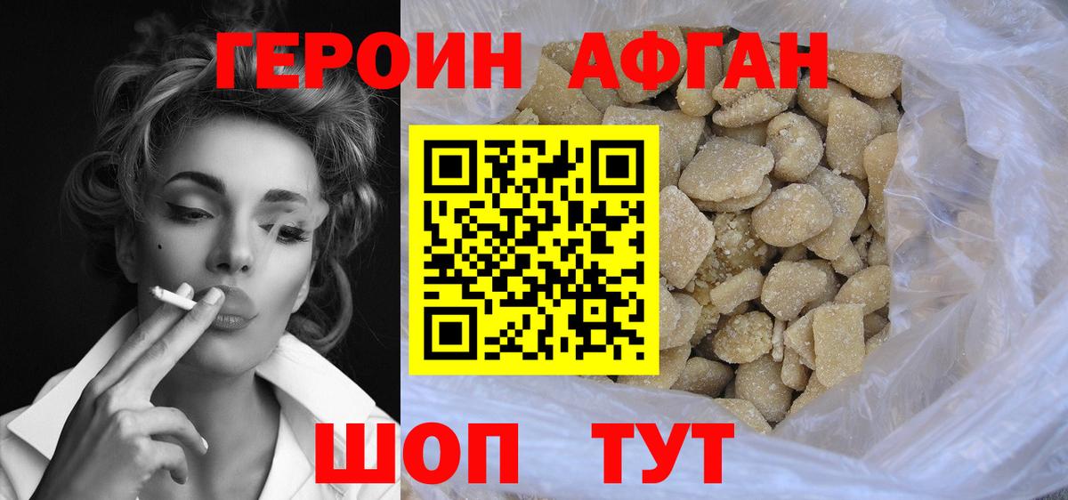 Елец  ГЕРОИН герыч  Вход с VPN 