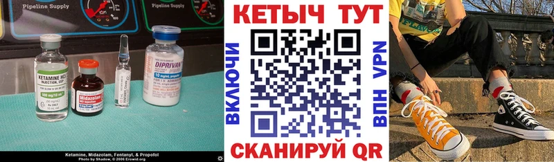 КЕТАМИН ketamine  Елец 