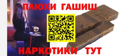 синтетический гашиш Краснодар