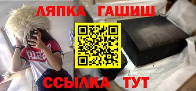 синтетический гашиш Краснодар