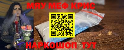 мет Краснокаменск