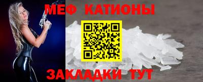 мет Краснокаменск