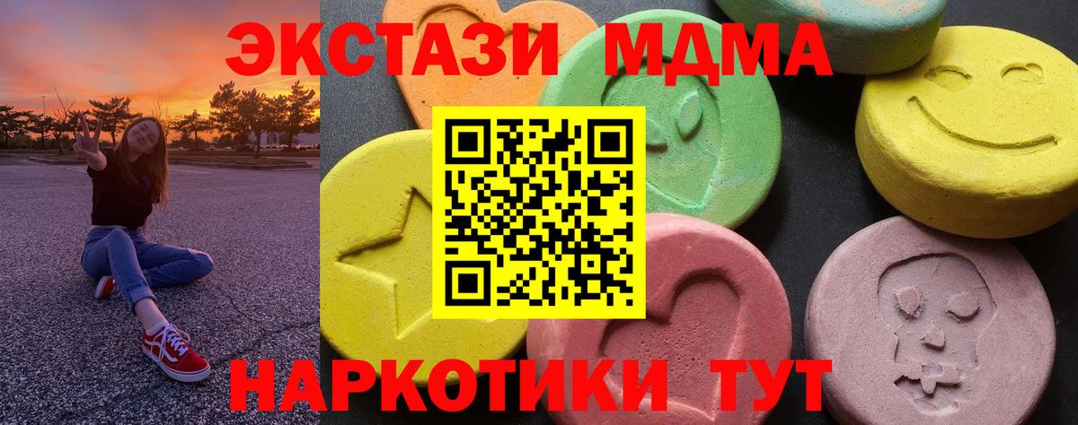 МДМА  MDMA VHQ  MDMA молли  Вход с VPN  Елец 
