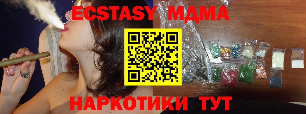 МДМА Molly Елец