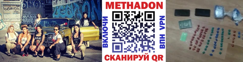 MEGA рабочий сайт  Елец  Метадон methadone 