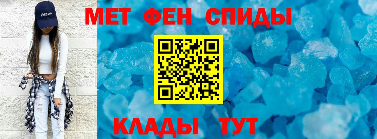 Первитин  МЕТАМФЕТАМИН Декстрометамфетамин 99.9%  Вход с VPN  Елец 