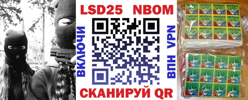Наркотические марки 1500мкг Елец