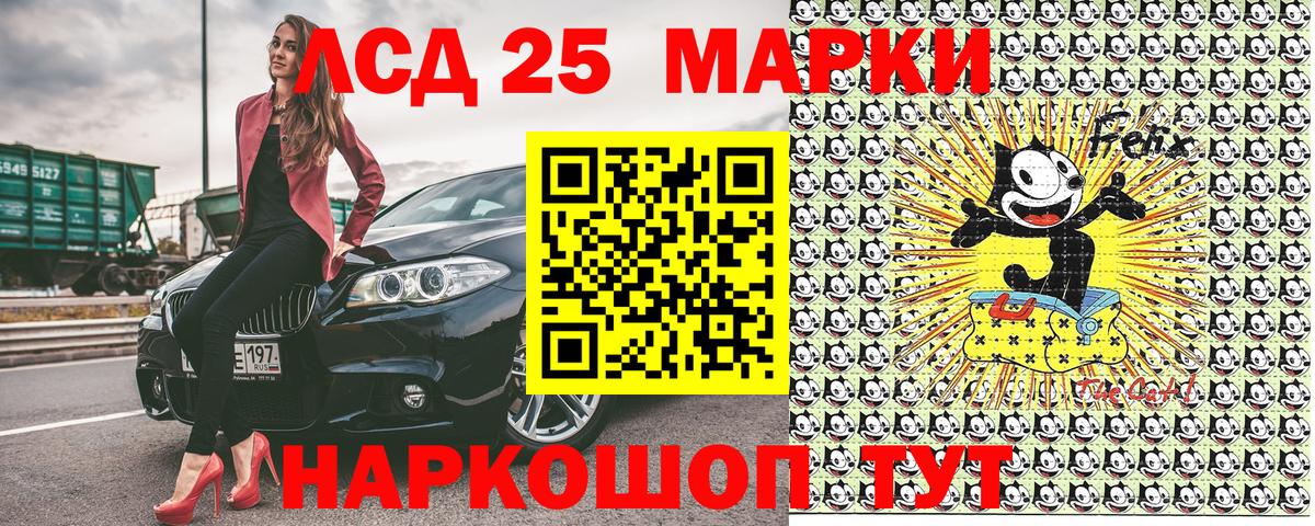 Марки 25I-NBOMe 1,5мг Елец