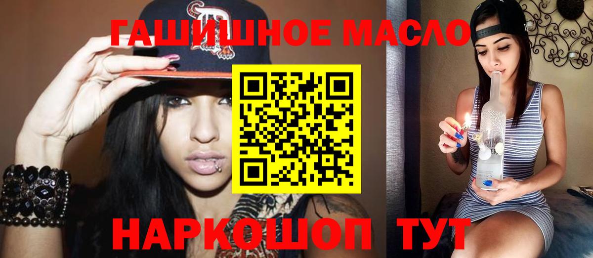Дистиллят ТГК гашишное масло Елец