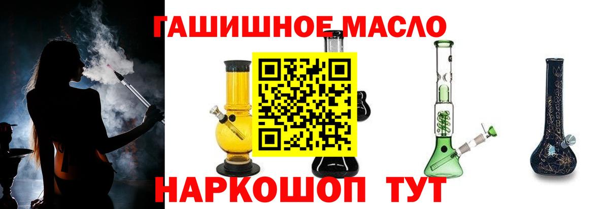 Елец  ТГК вейп с тгк  Вход с VPN  Дистиллят ТГК вейп 
