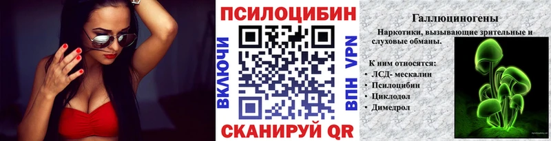 Псилоцибиновые грибы мухоморы  Елец 